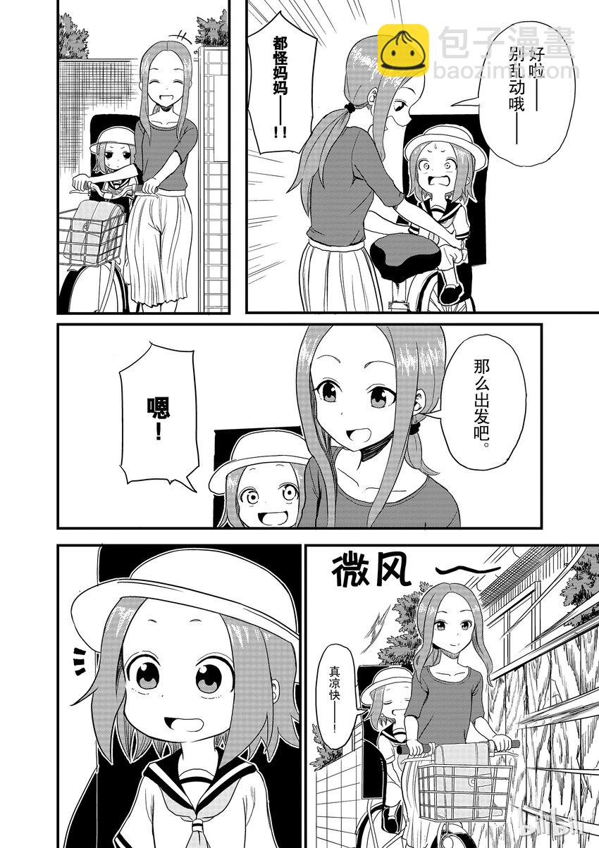 6 自行车1