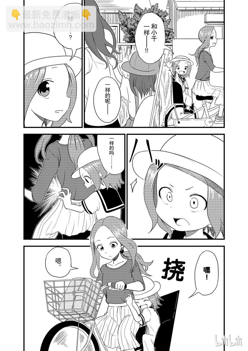 6 自行车2