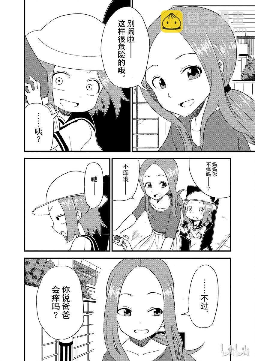 6 自行车3