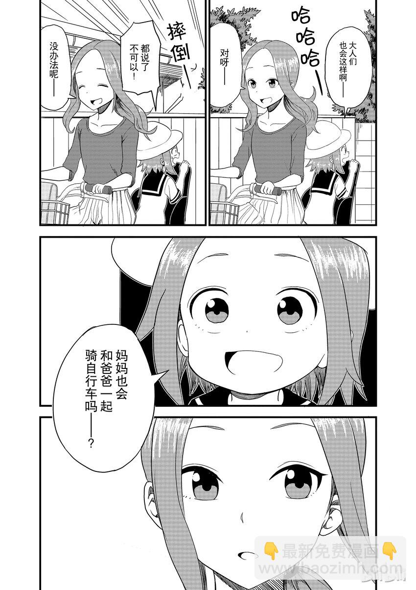 6 自行车5