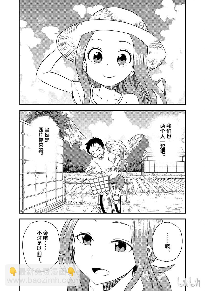 6 自行车6