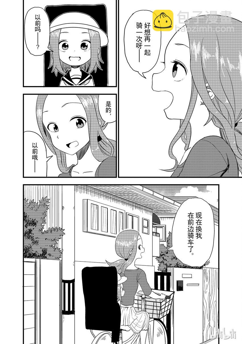 6 自行车7