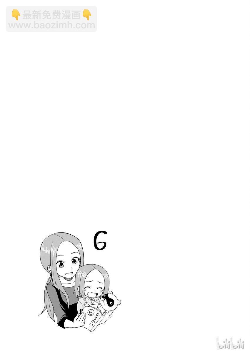 6 自行车8