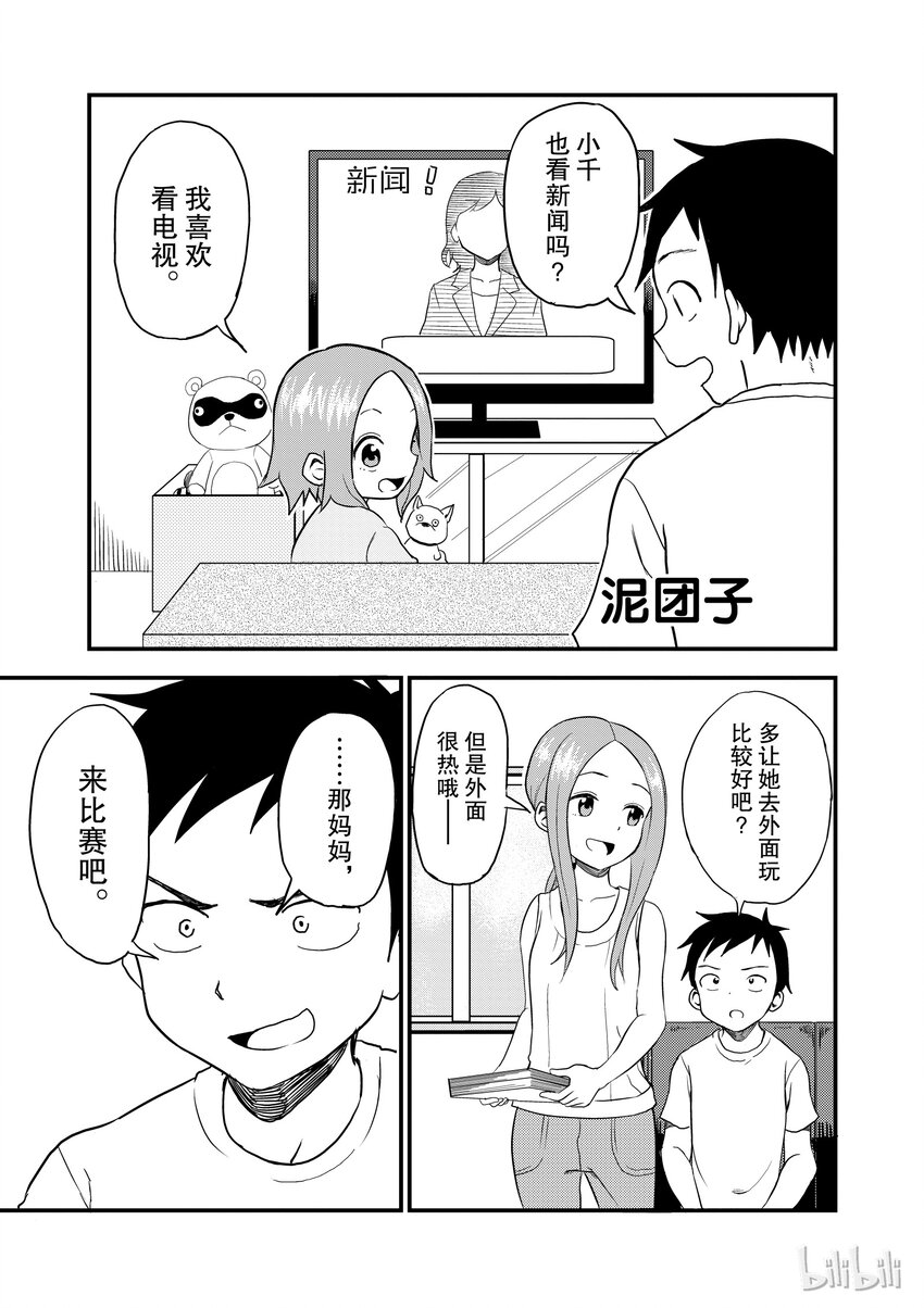 12 泥团子0