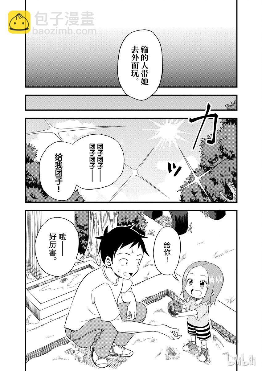 12 泥团子1