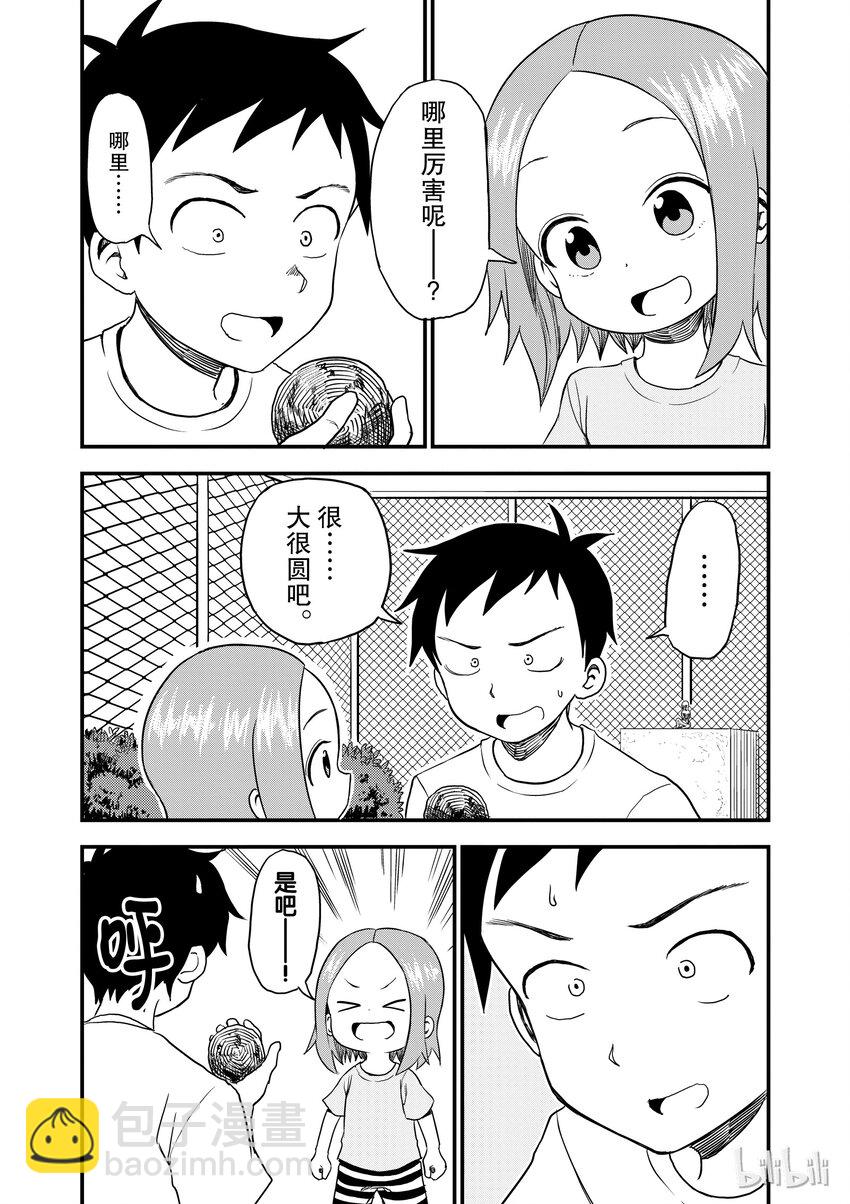 12 泥团子2