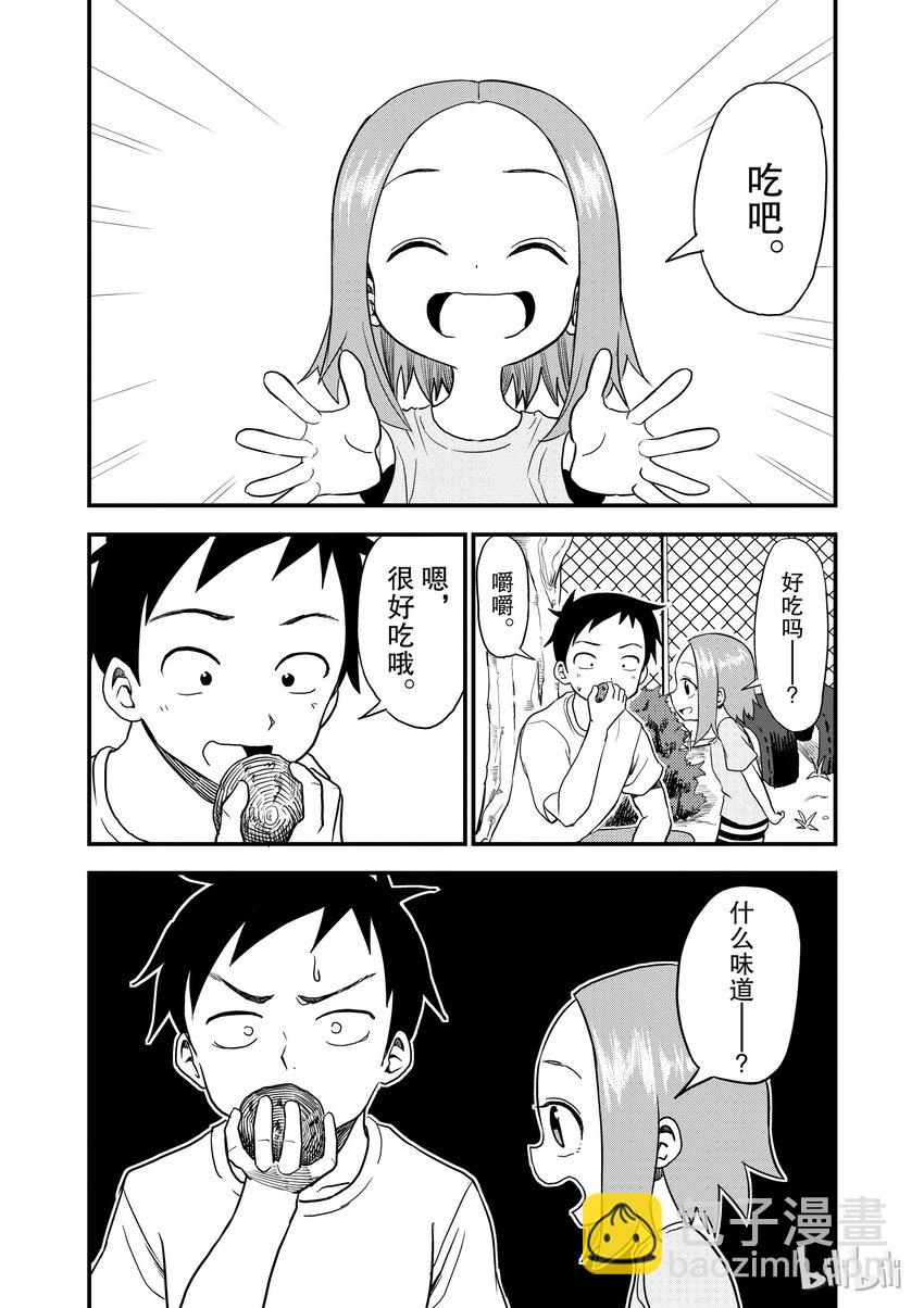 12 泥团子3