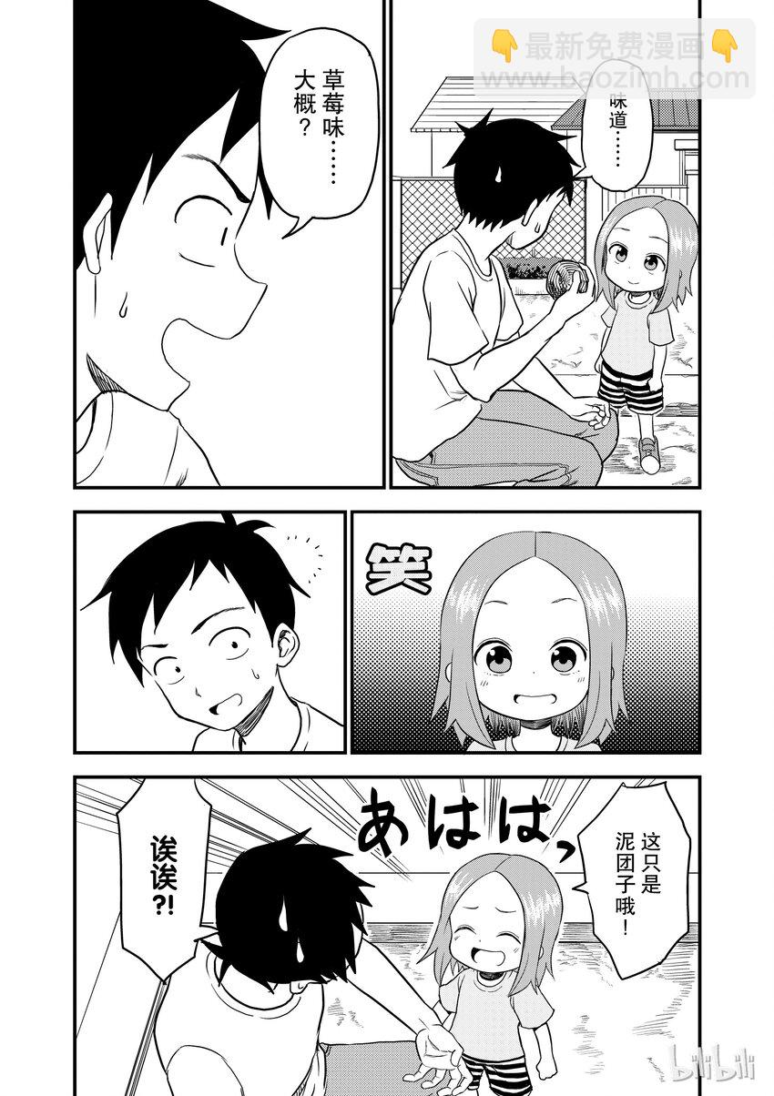 12 泥团子4