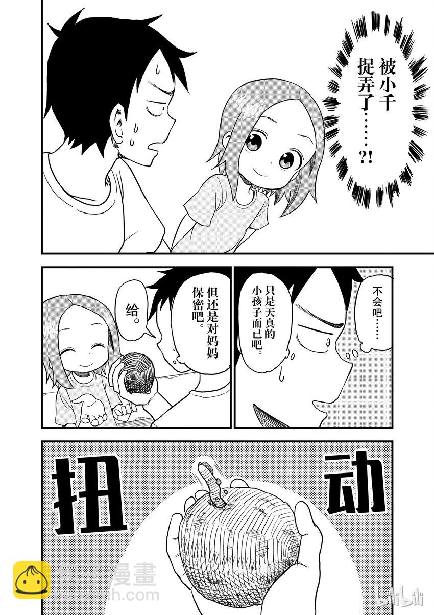 12 泥团子5