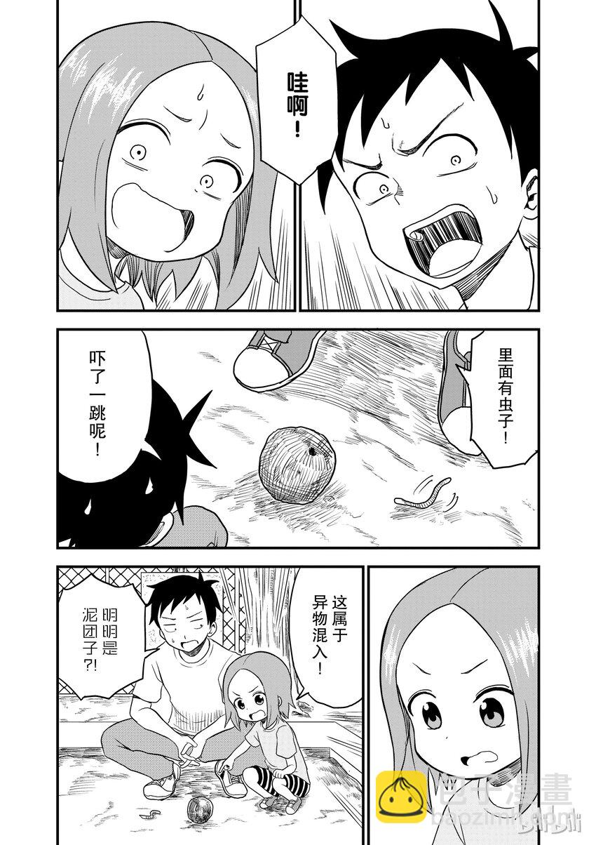 12 泥团子6