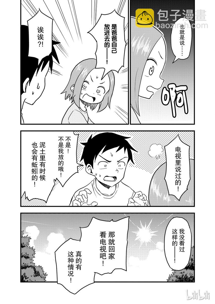 12 泥团子7