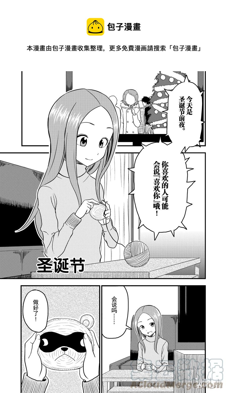 26 圣诞节0