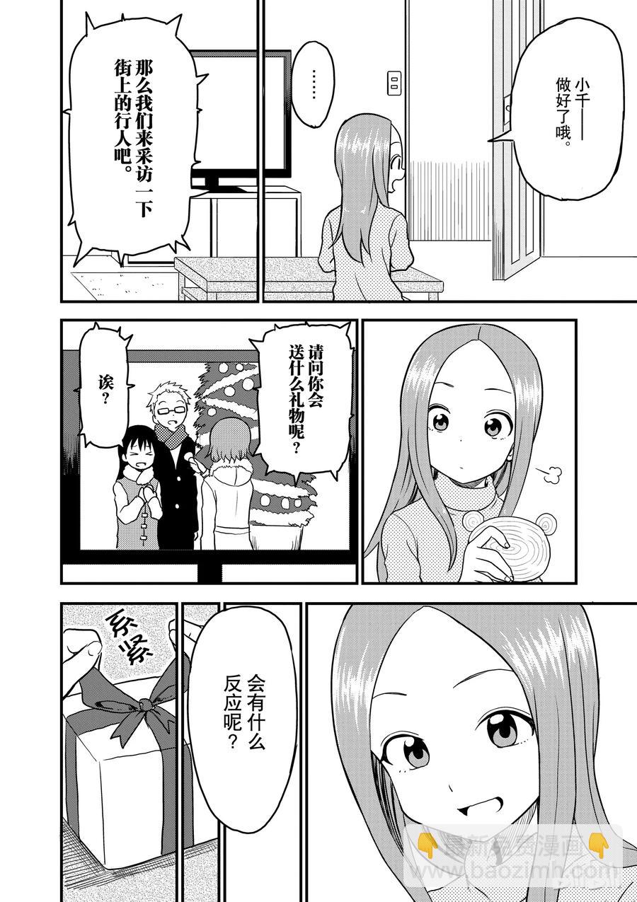 26 圣诞节1