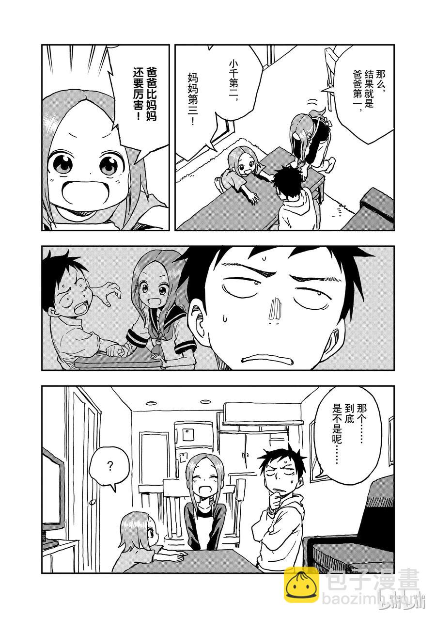 26 圣诞节13