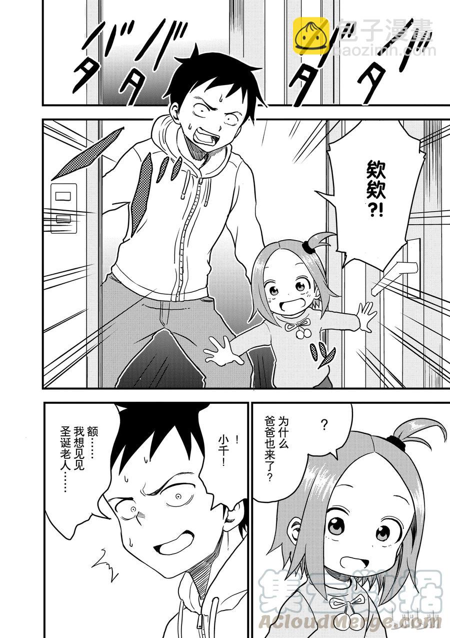 26 圣诞节3