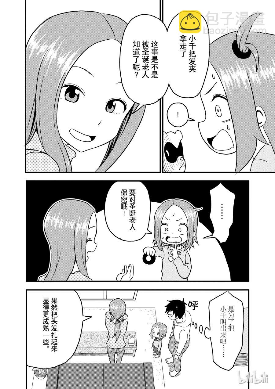 26 圣诞节5