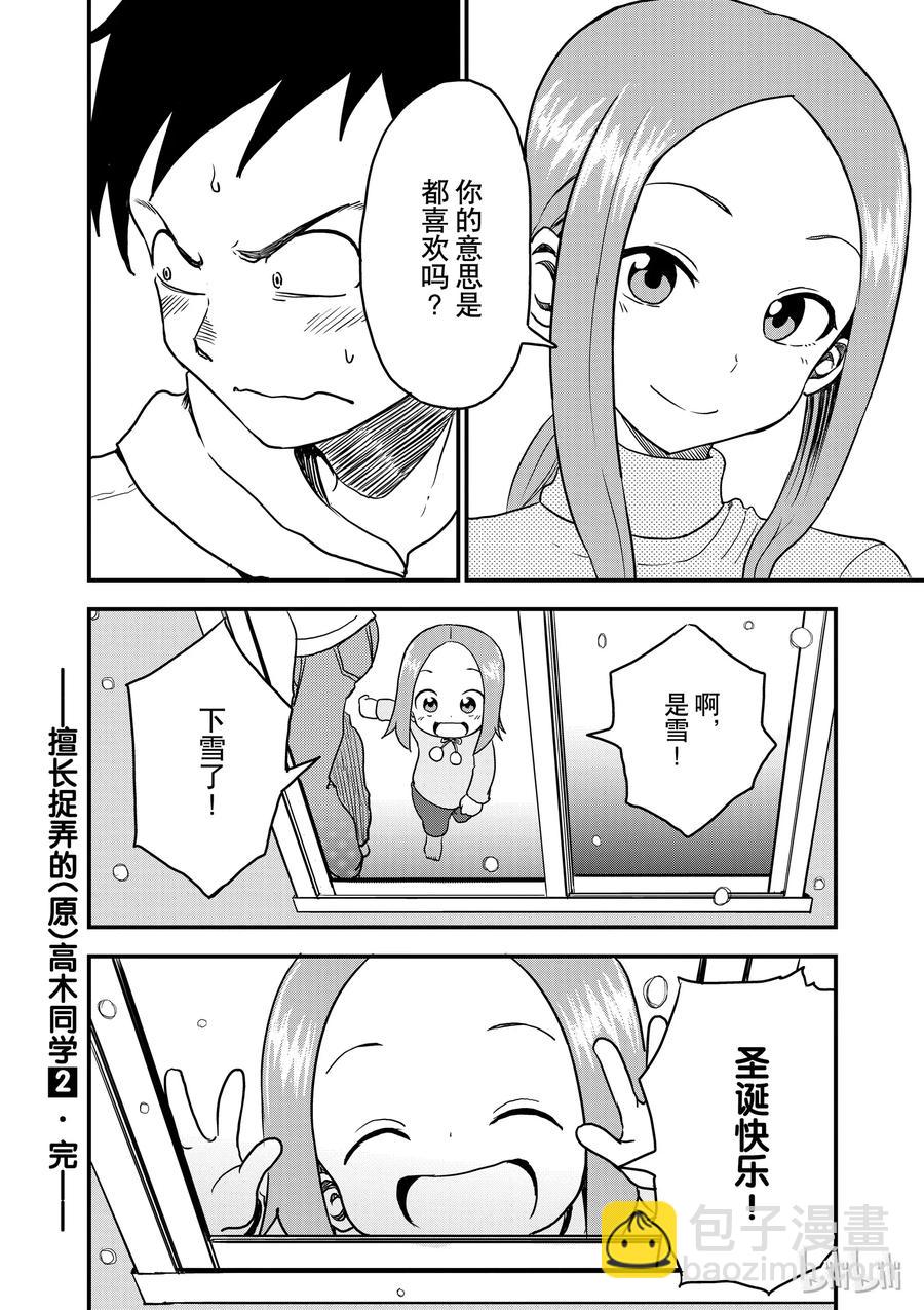 26 圣诞节7
