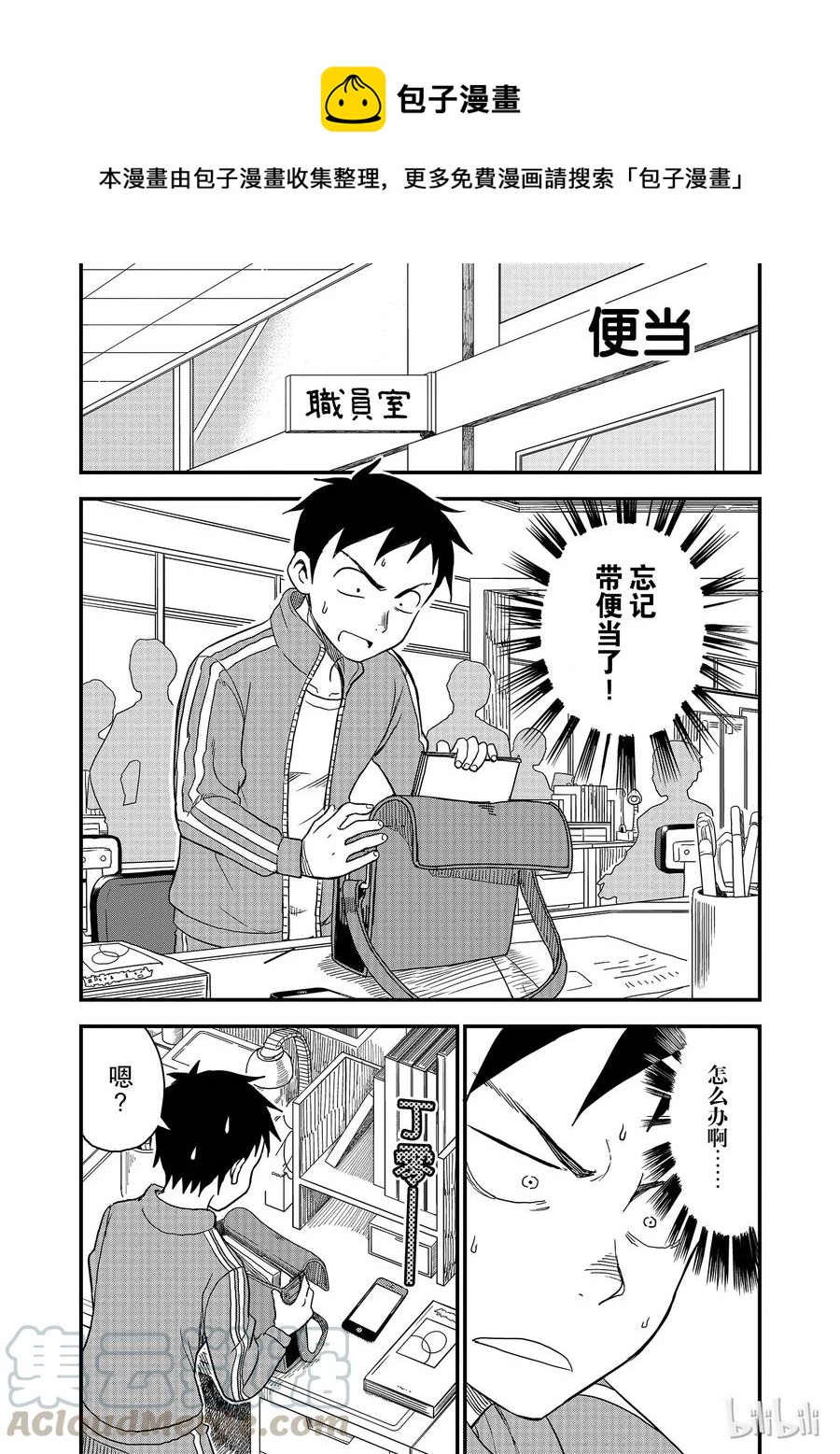 43 便当0