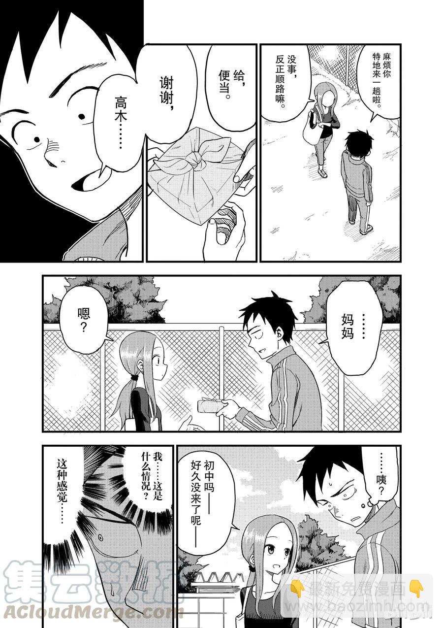 43 便当4