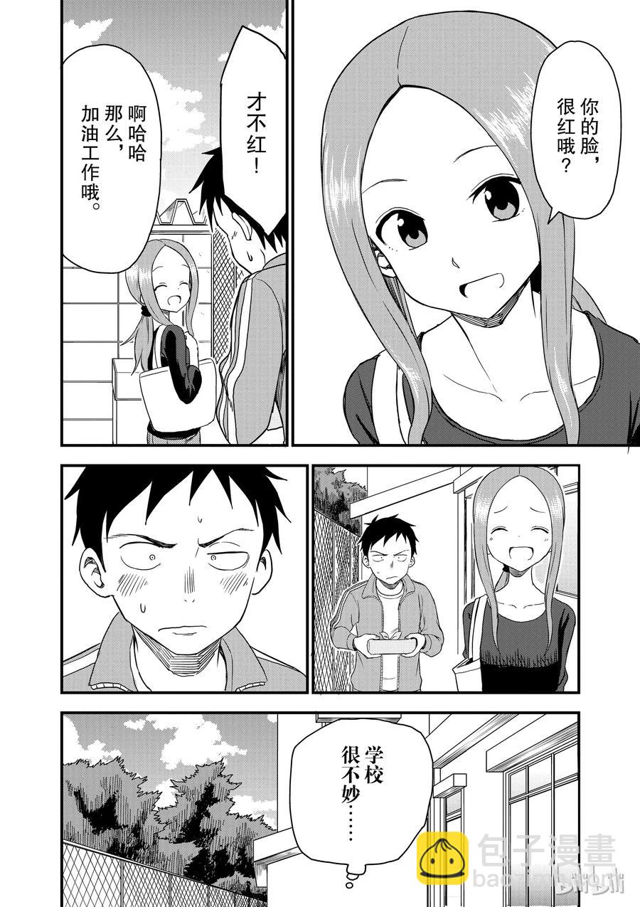 43 便当7