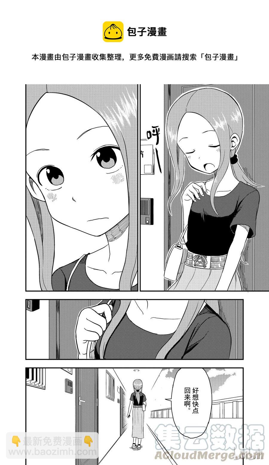 55 声音模仿10