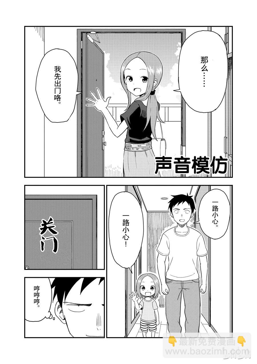 55 声音模仿3