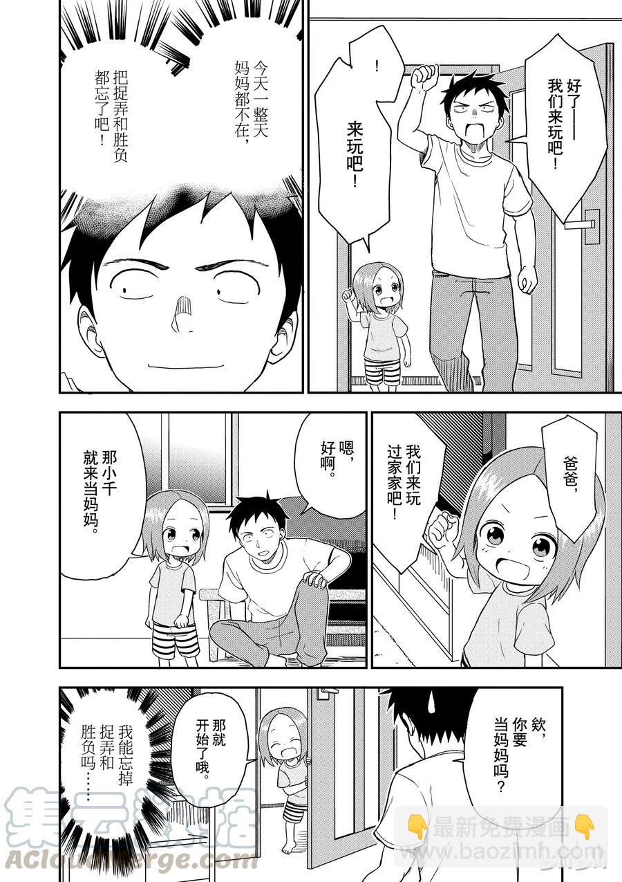 55 声音模仿4
