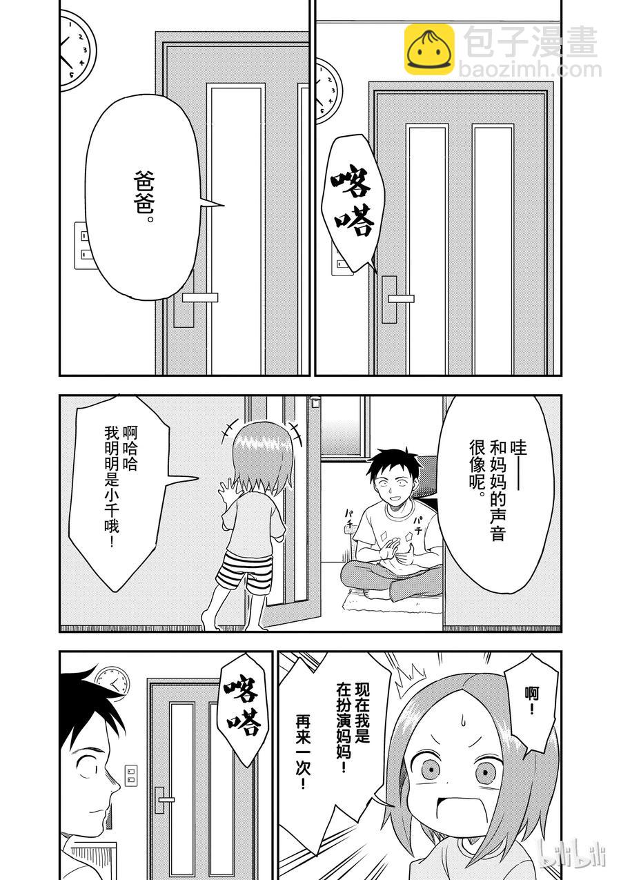 55 声音模仿5