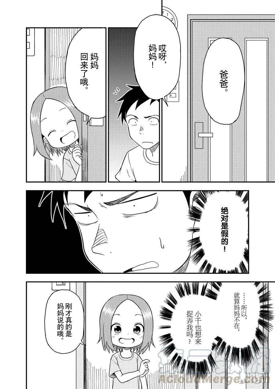 55 声音模仿6