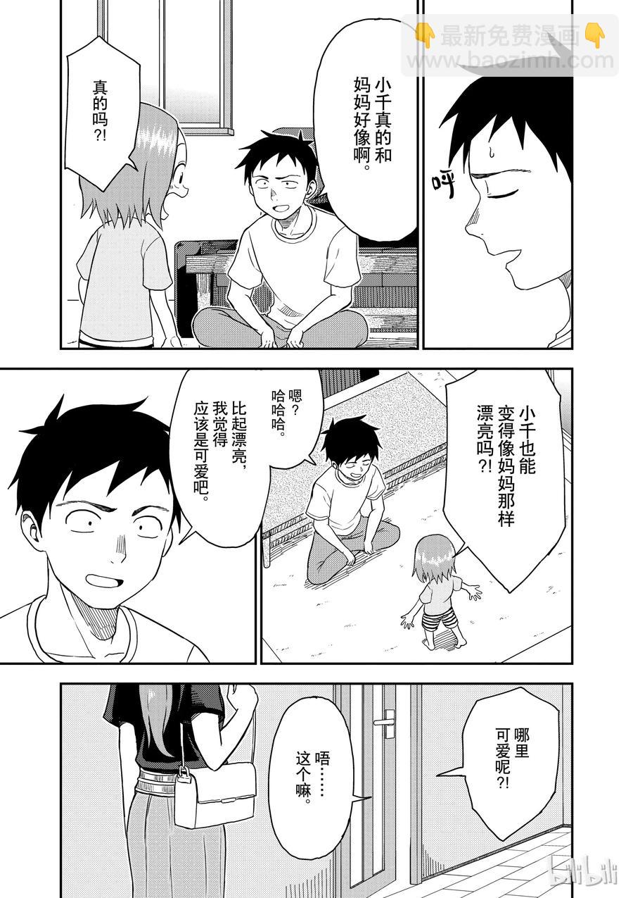 55 声音模仿7