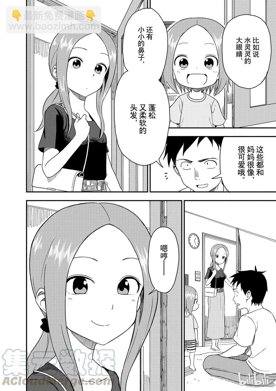 55 声音模仿8