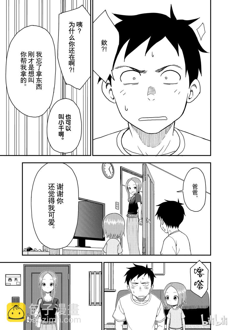 55 声音模仿9