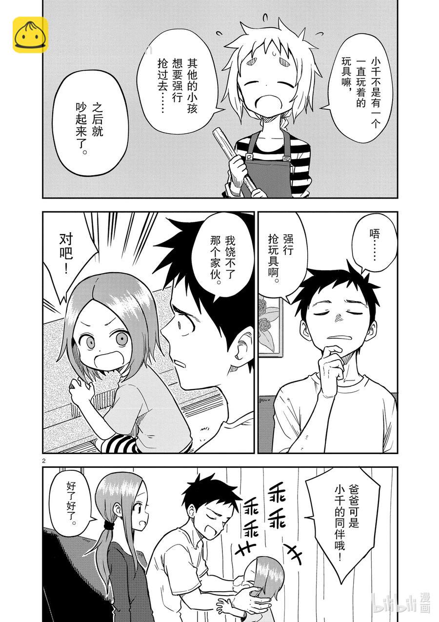161 第161话1
