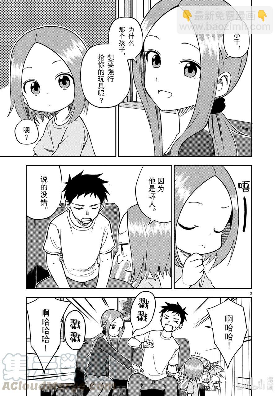 161 第161话2