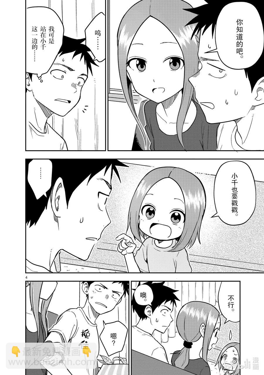 161 第161话3