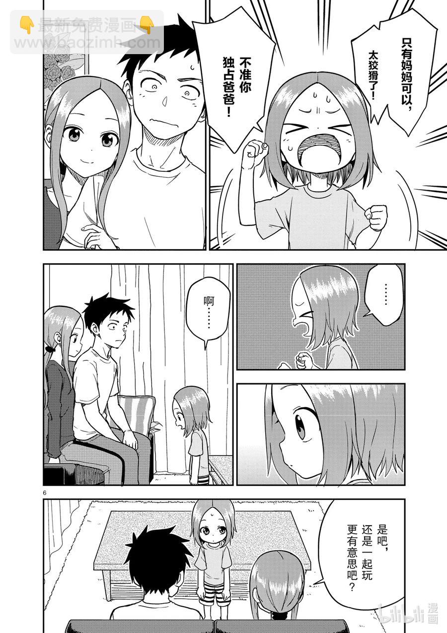161 第161话5