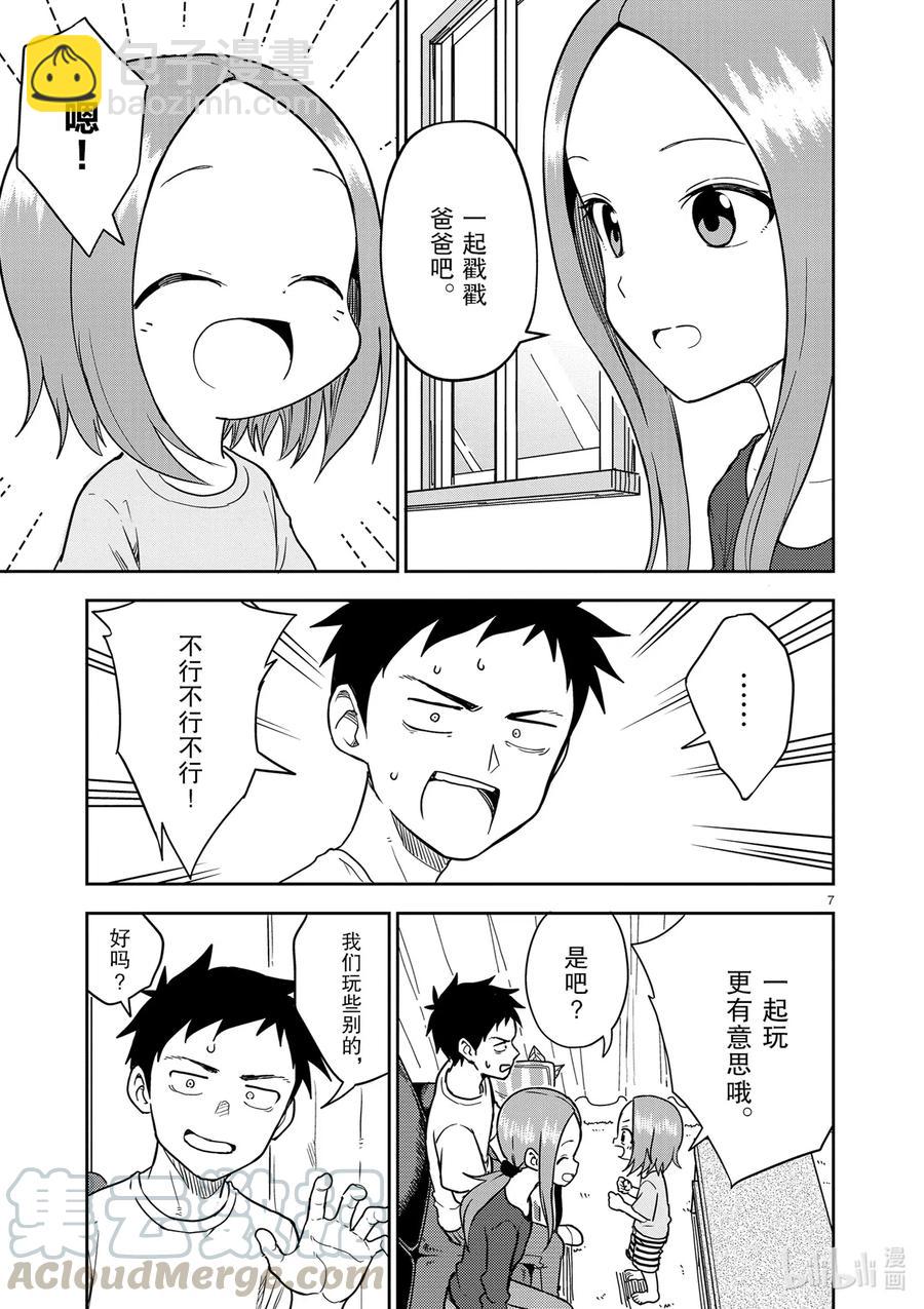 161 第161话6