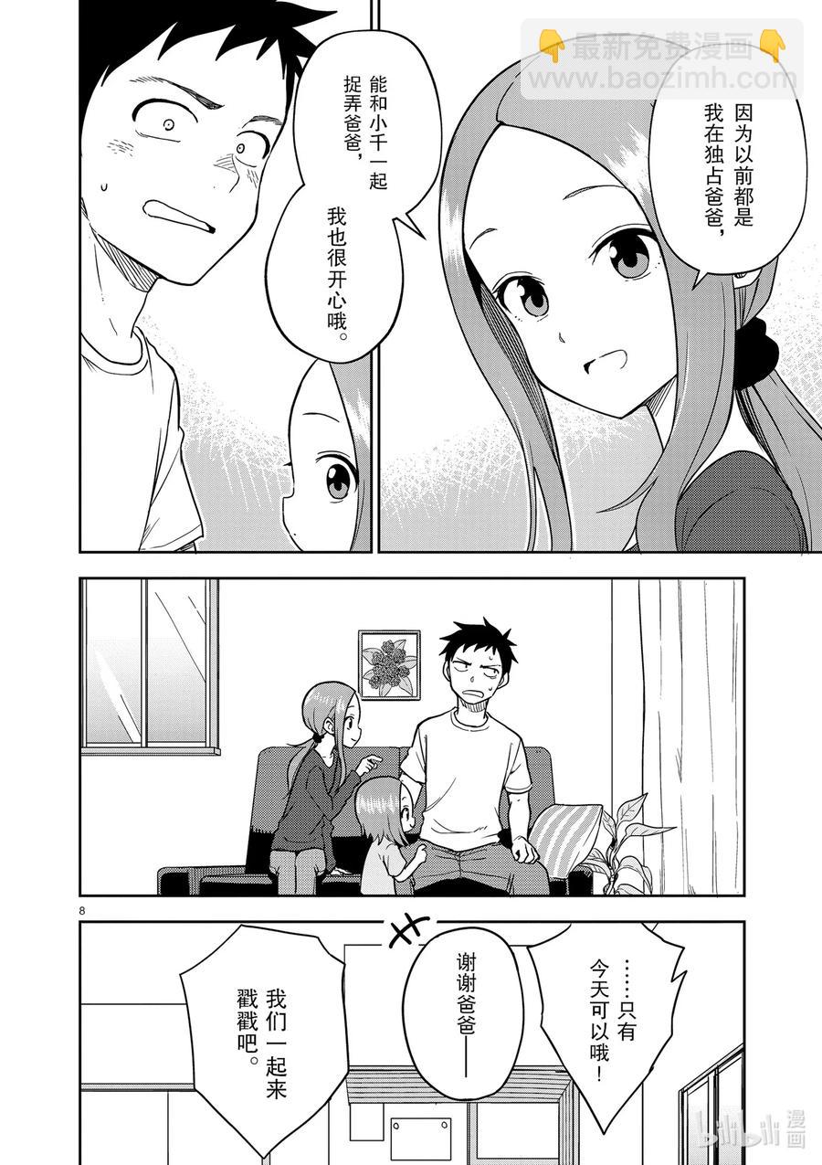 161 第161话7