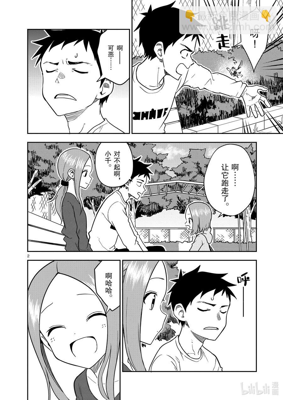 163 第163话1