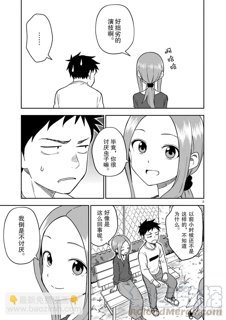 163 第163话2