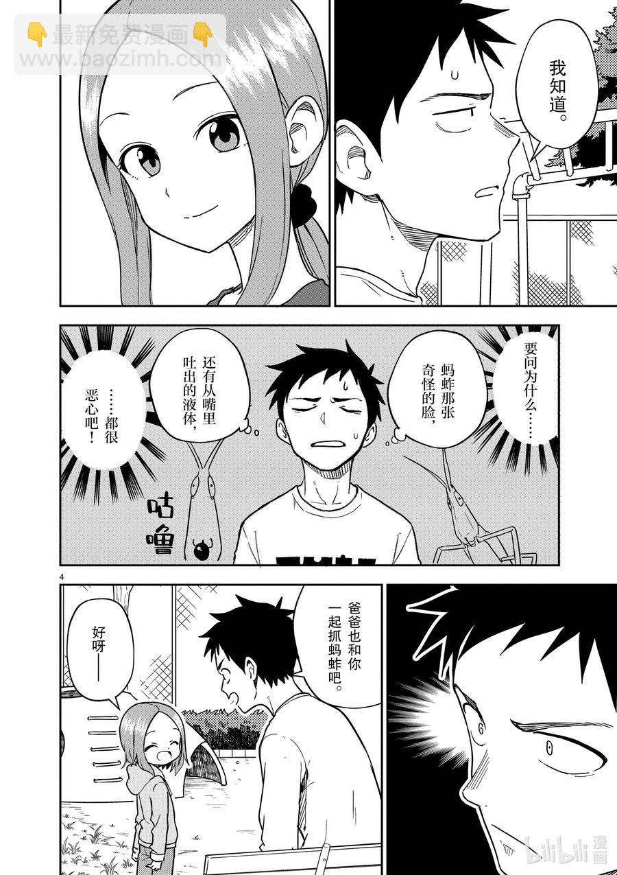 163 第163话3