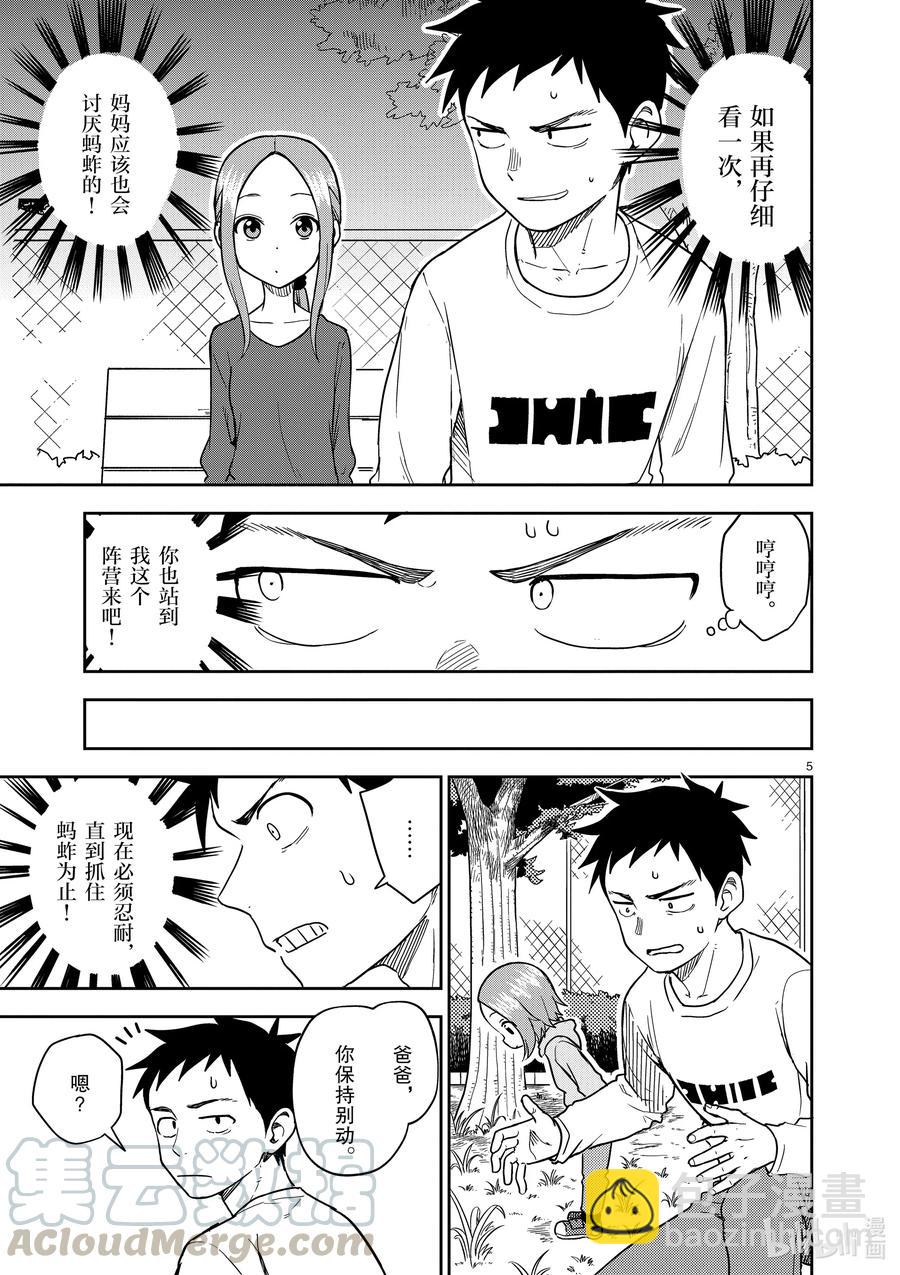 163 第163话4
