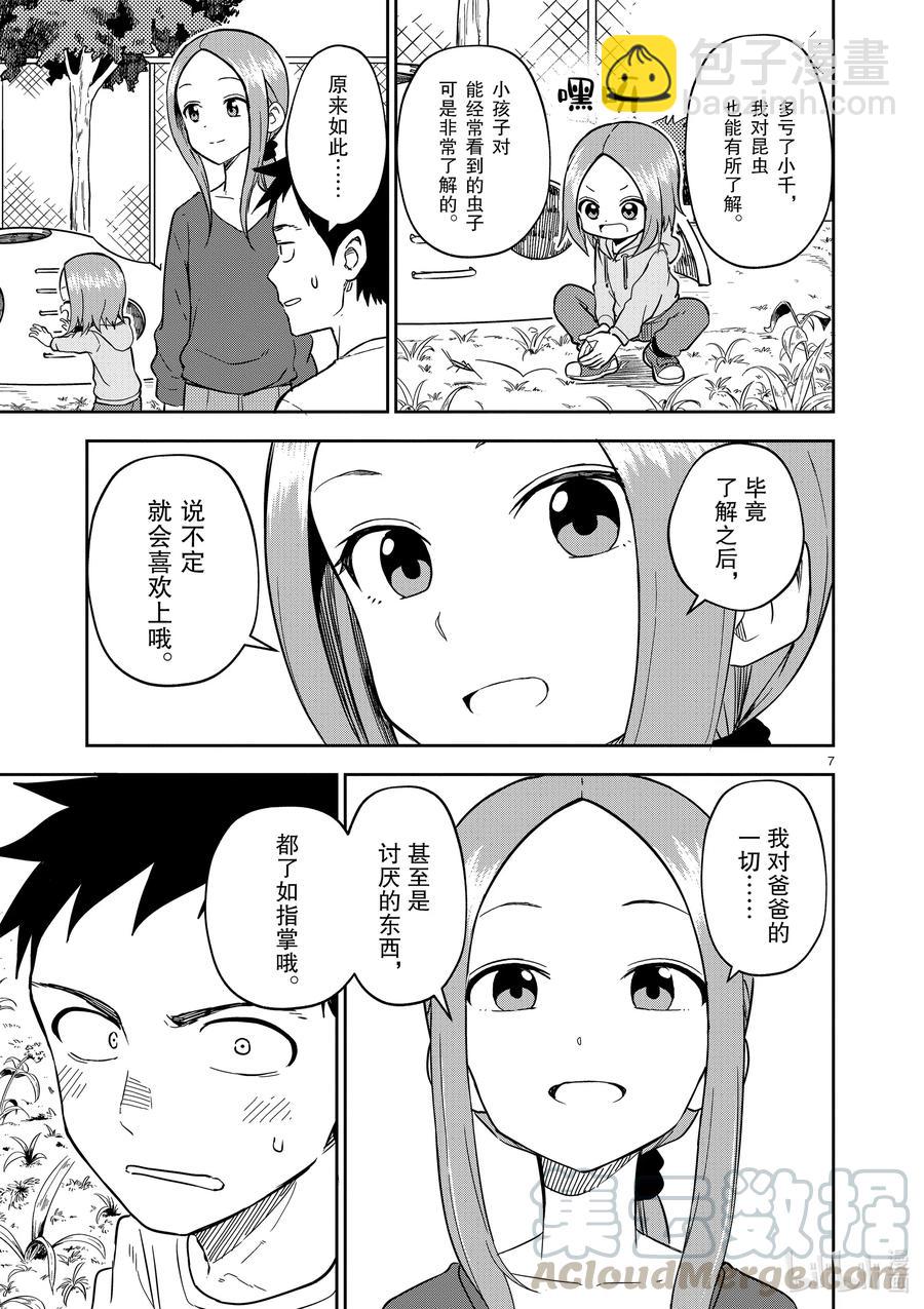 163 第163话6