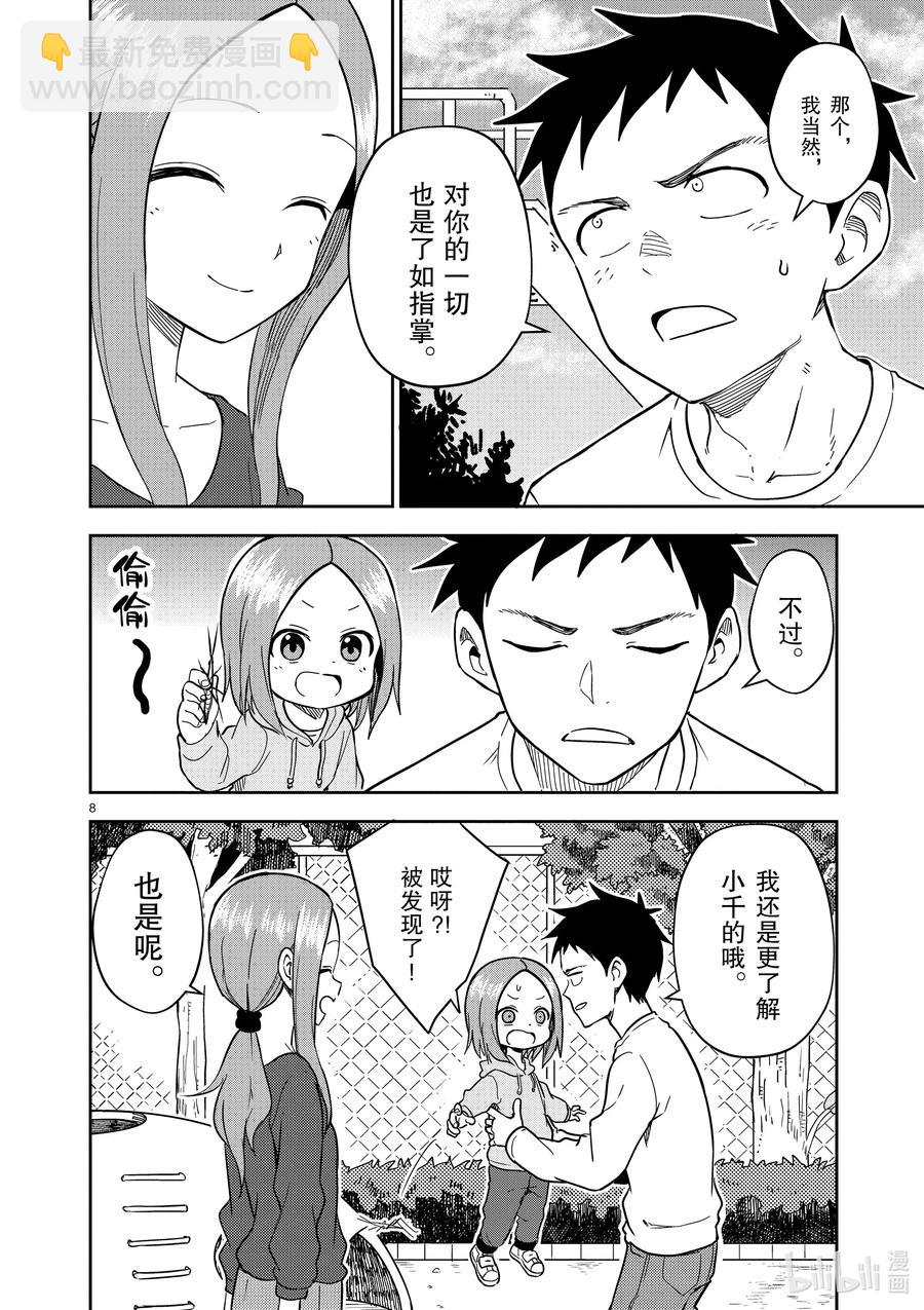 163 第163话7