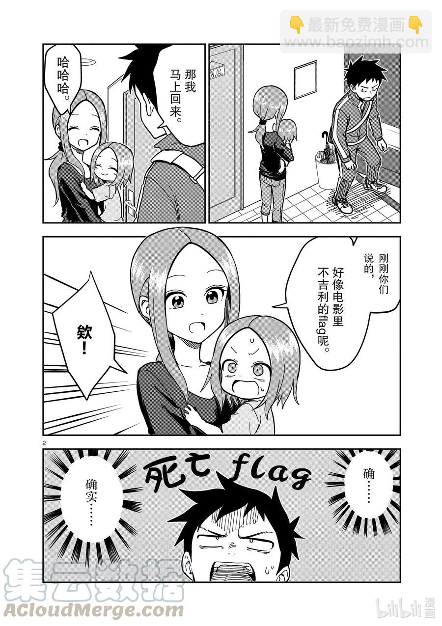 179 第179话1