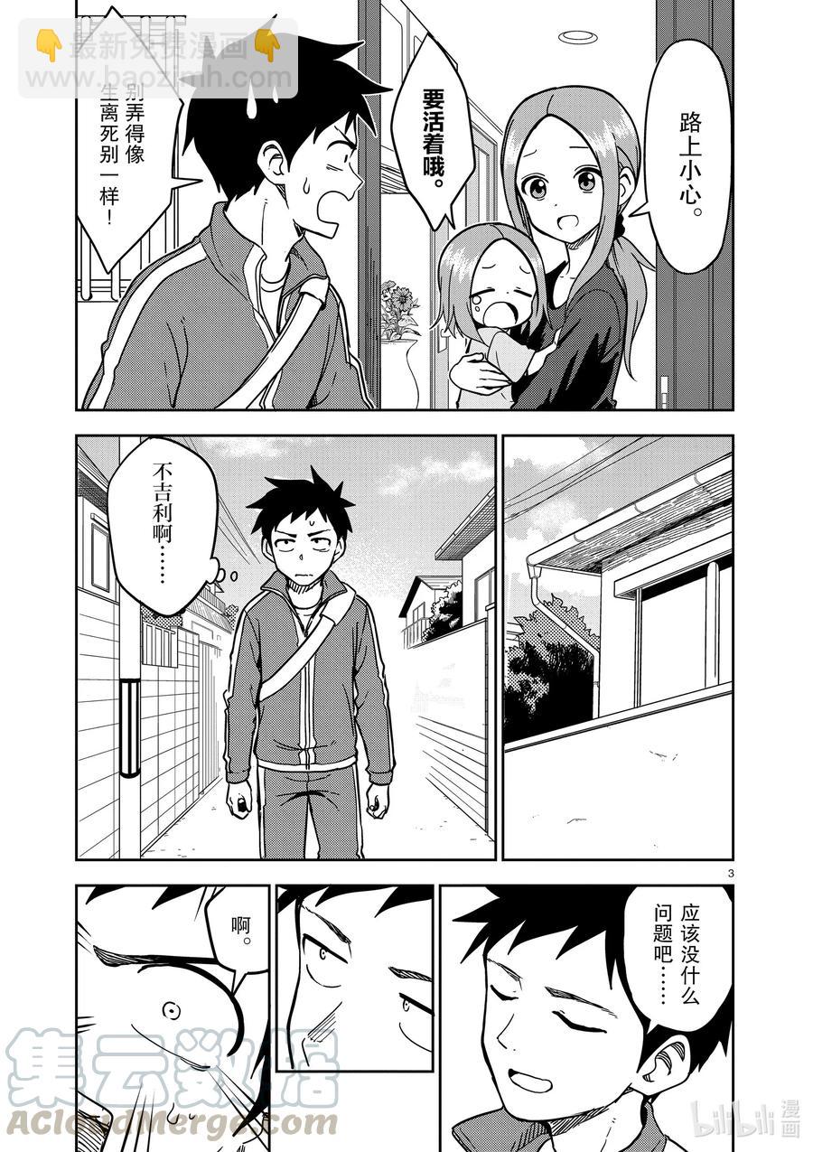 179 第179话2