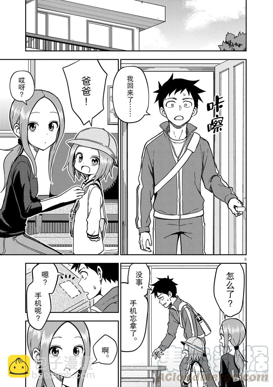179 第179话4