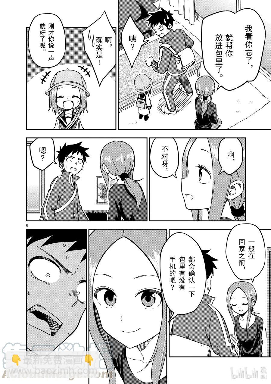 179 第179话5