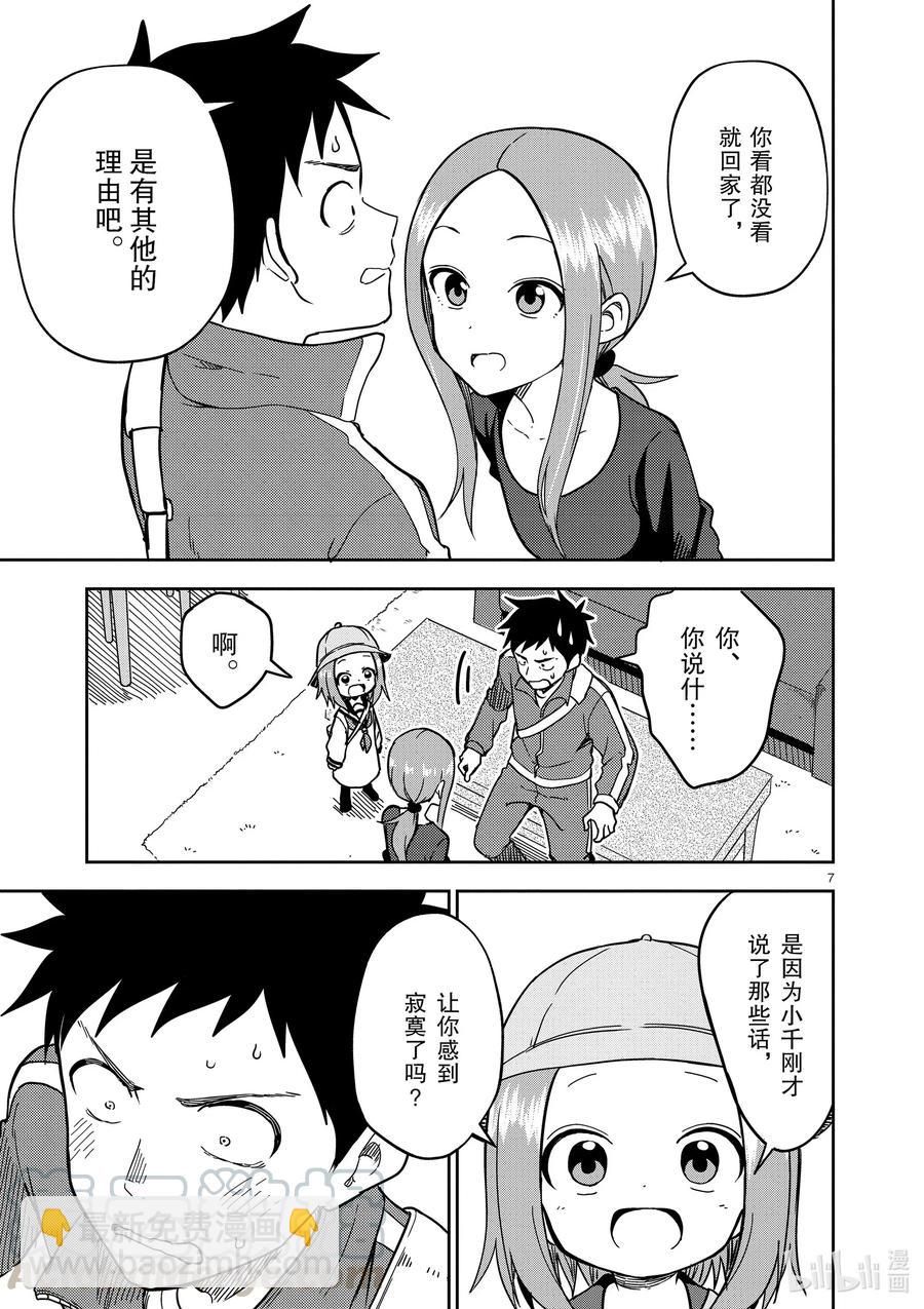 179 第179话6