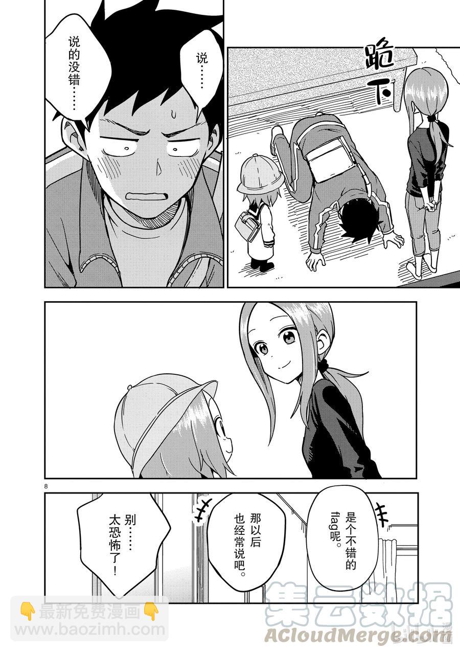 179 第179话7